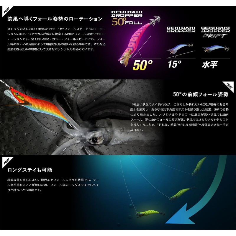 JACKALL Gekidaki Dropper 50° Fall No. 2.5 Iregui Green Orange