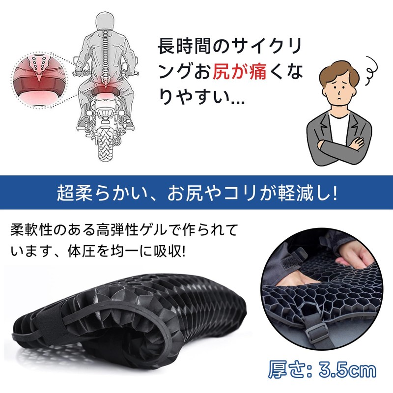 Motorcycle Seat Cushion Gel Cushion (Front - M) 3D Mesh