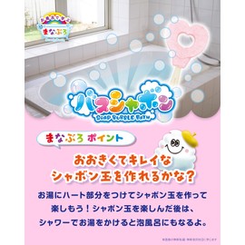 Manaburo Bath Play Kids Bath Salt, Bath Bubbles, Set of 2, Heart, Scented