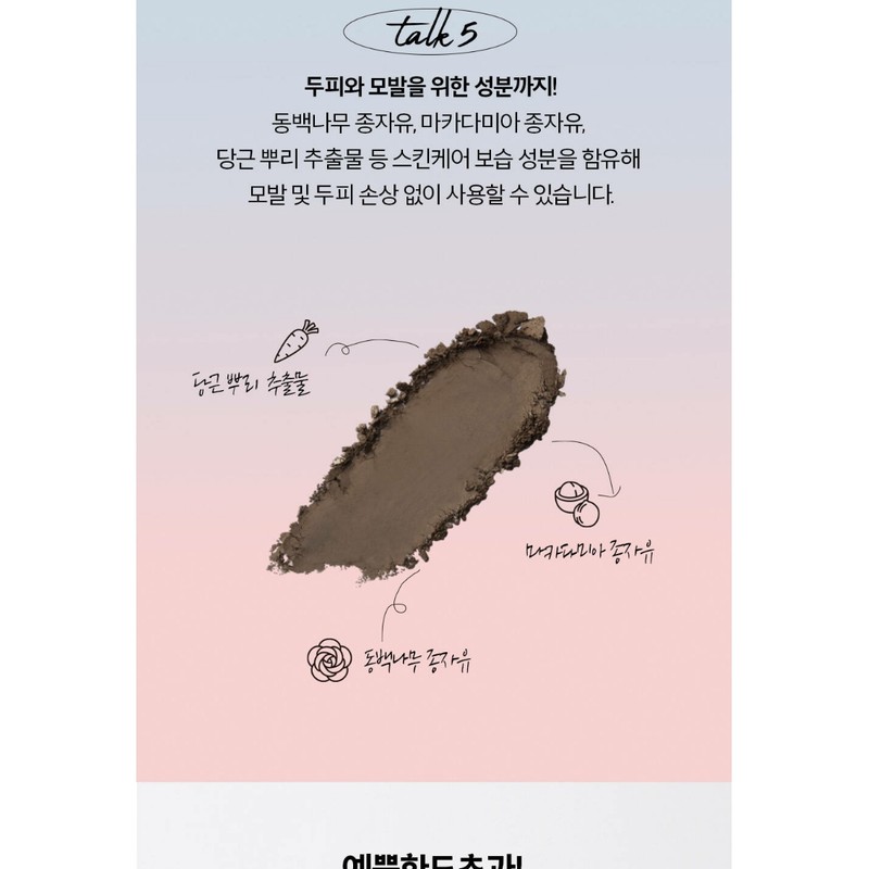 Cezanne Tok Tok Hair Powder M-shaped Line Top of Head