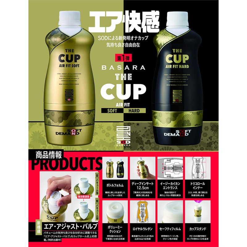 SOD BASARA THE CUP AIR FIT HARD