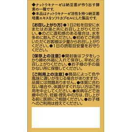 オリヒロ ナットウキナーゼ4000 X６個セット