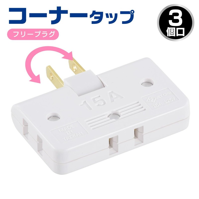 Ohm (OHM) HS-A39/W 06-4964 Ohm Electric Power Tap, 3 Outlets,