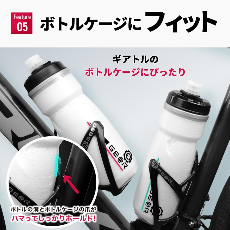 Gatol Amfora Still Cold Cycle Bottle, Bicycle, Road Bike, 20.3