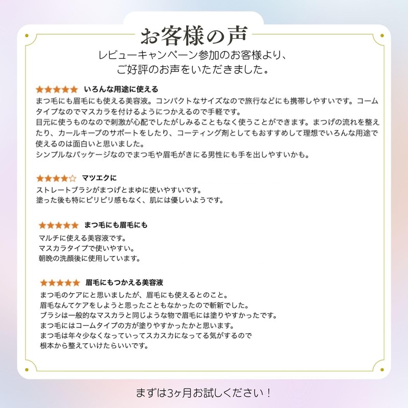 Hibimitas Eyelash Serum, Eyelash Serum, Eyelash Serum, Eyelash Care, Damage