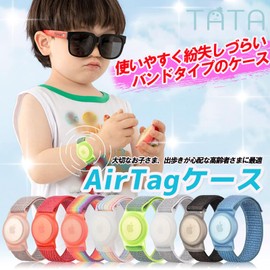 TATA airtag Case for Kids, Air Tag Case, Children, Elderly, Watching Over Air Tag Case, Waterproof (For Kids, 6.7 inches (17 cm), Black)