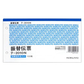 振替伝票 テ-2010