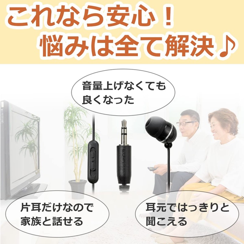 エルパ (ELPA) 地デジ用イヤホン 有線 片耳イヤホン 3ｍ RE-STV03(BK)