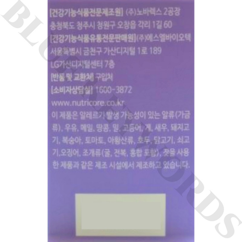 Nutricore Hyaluronic Acid Capsule 900mg x 60 capsules (1 month