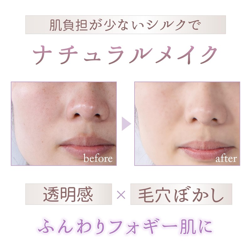 自然化粧品研究所 シルクパウダーハイグレード フェースパウダー フェイスパウダー ルースパウダー ナイトパウダー ファンデーション 20g アルミパウチ 詰め替え