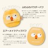 Momo's Workshop Cute Makeup Puff Set, Makeup Sponge + Powder