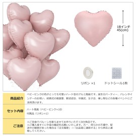 BTZO 10 Pack Heart-Shaped Foil Balloons Assorted 18 Inch Decoration, Valentine's Day, Confessions, Proposals, Birthday Parties, Weddings, Parties, Store Decorations, Film, Baby Pink