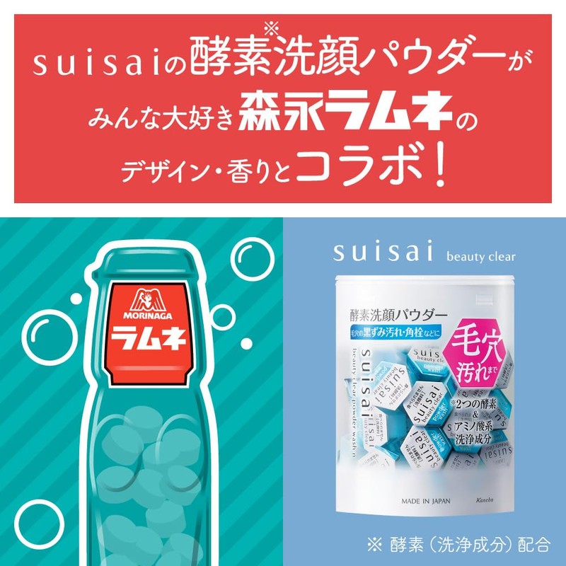 Suisai Beauty Clear Powder Wash N (Morinaga Ramune Scent)
