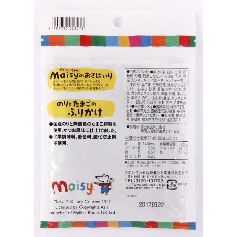 Macy's Okiniiri Shoukensha Macy Nori and Egg Sprinkle, 1.0 oz