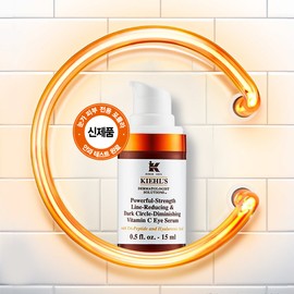 Kiehl’s Powerful Vitamin C Eye Serum 15ml / 키엘 파워풀 비타민C 아이세럼 15ml