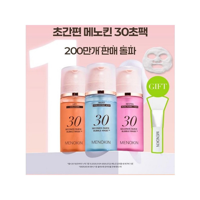 Menokin Menoquin 30 Second Quick Bubble Mask 95ml Lift (Orange)
