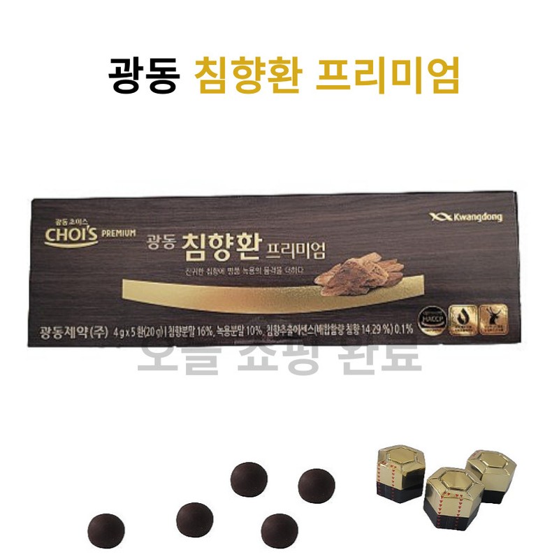 Guangdong Agarwood Pills Premium 4gX5 Pills / 광동 침향환 프리미엄