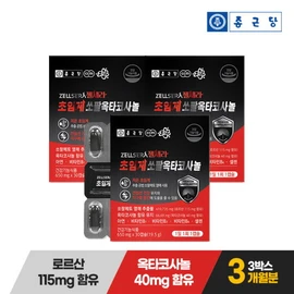 Chong Kun Dang Gel Sera Supercritical Saw Palmetto Octacosanol 3 Boxes (3 Months Supply) / Octacosanol 40