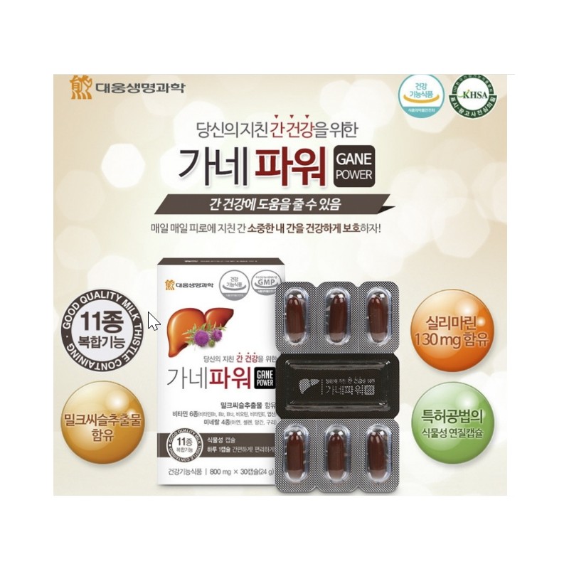 Wellbeing Gotgan Ganepower 800mg x 30 capsules Ganepower 800mg x