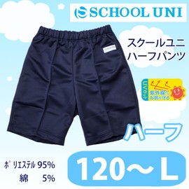 School Uni Gymnastics Clothes, Half Pants, Navy Blue, Pants, Boys, Girls, Kids, Gymnastics Wear, Elementary School Students, Unisex, School Standard, Pockets, Sweat Absorbent, Quick Drying, fm9,000 m,