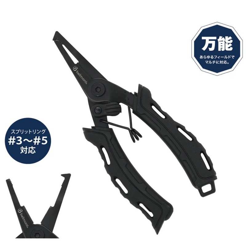 Belmont MP-173 Split Ring Multi-Pliers 140
