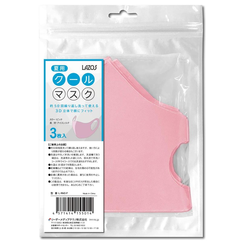 LAZOS Summer Cool Mask Washable Mask Pink