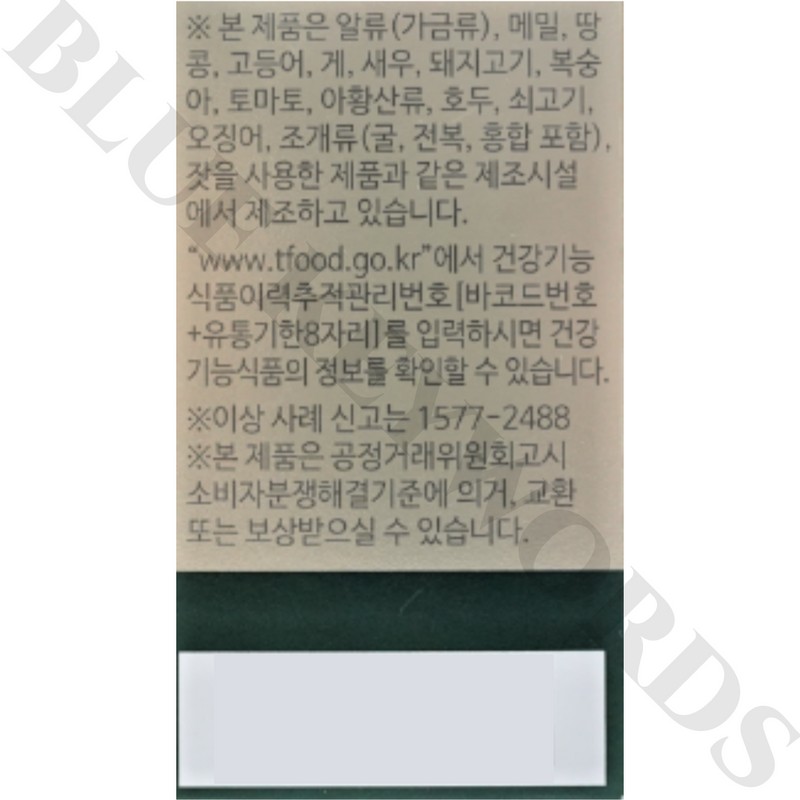 right Bareun Wehills 800mg x 30 tablets x 2 boxes,