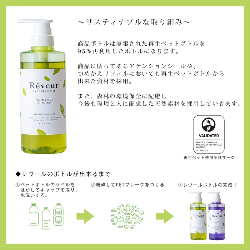 Reveur Rêveur Smooth & Moist Shampoo 500ml (x1)