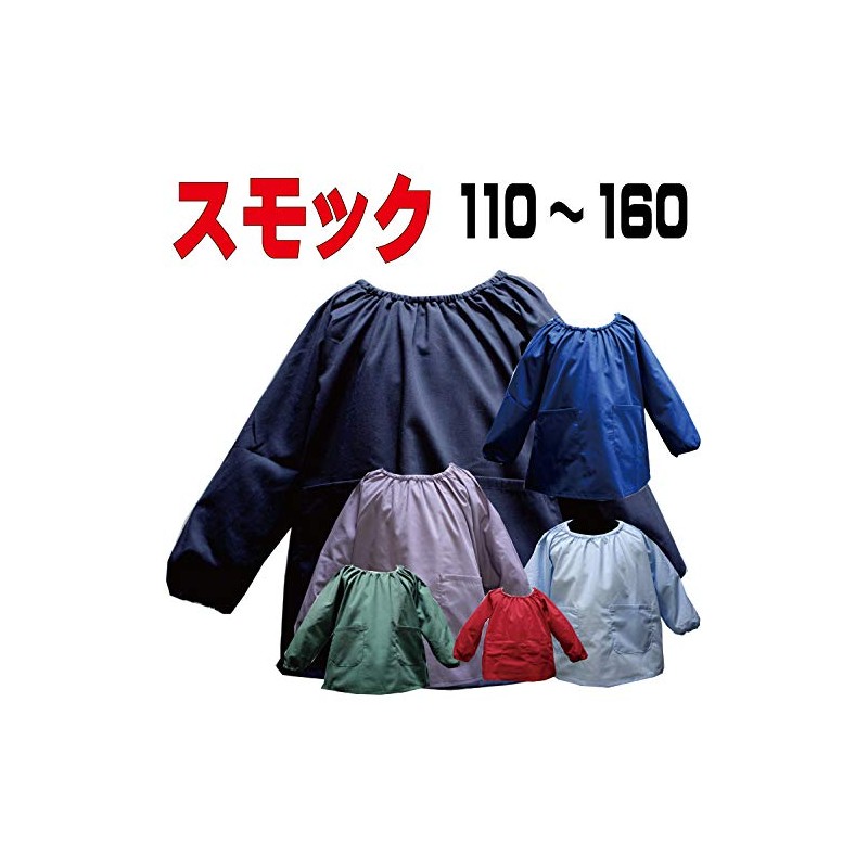 KAK STYLE Smock Solid (kak-20) 110 120 130 140 150