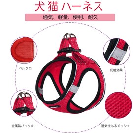 PUKAKO Dog Harness, Cat Leash Set, For Small Dogs, Dog Harness, For Cats, Clothes, Mesh Material, Gentle on the Body, Reflective Material, Adjustable, Walking, Easy to Put on and Take Off, Pull