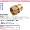 sehutexi- 3 町野 Coupling Female Thread x 町野 Male 50 mm