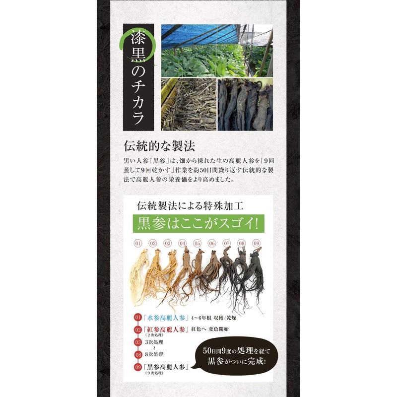 シードコムス 黒 高麗人参 サプリメント 健康 サプリ サプリメント 黒人参 高麗人参 オタネニンジン