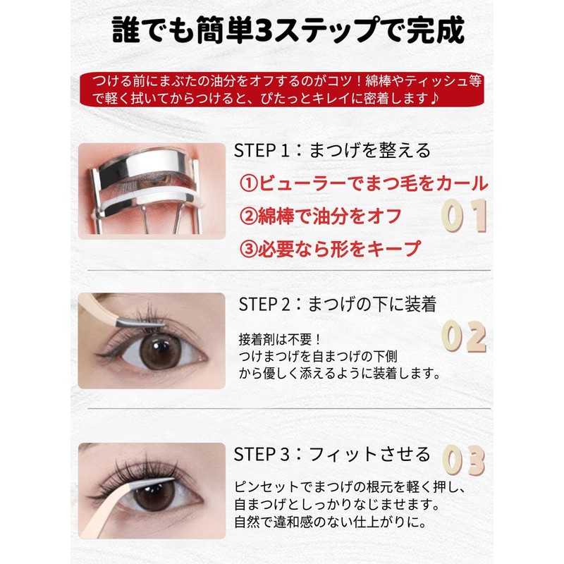 LUMERIS False Eyelashes, Glue Free, No Glue Required, 60 Bundles,