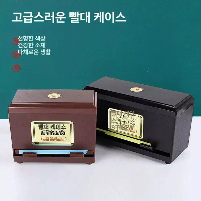 Strow 스트로우디스펜서 자동 푸쉬 폼 케이스 레드우드빨대 빨대통 패스트점 [B.
