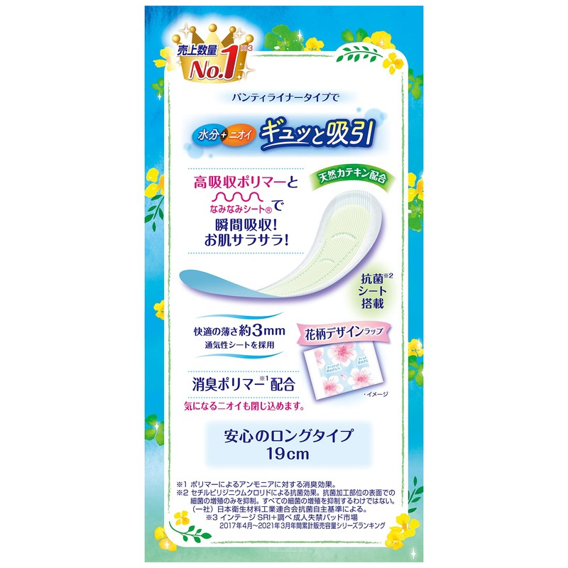 Charmnap Absorbent and Smooth Long, Unscented, Deodorizing, Featherless, 0.4 fl