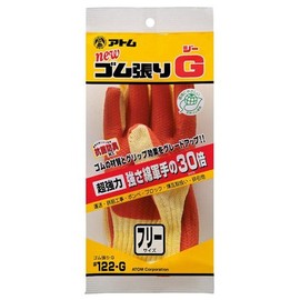 Atom 122-G Rubberized G (Rubber Covered Gloves) 5 Pair Set