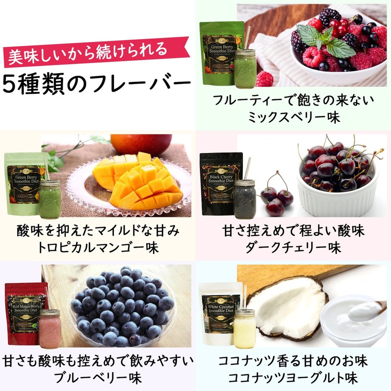 Greenberry Smoothie Diet, Black Cherry Smoothie Diet, Dark Cherry Flavor,