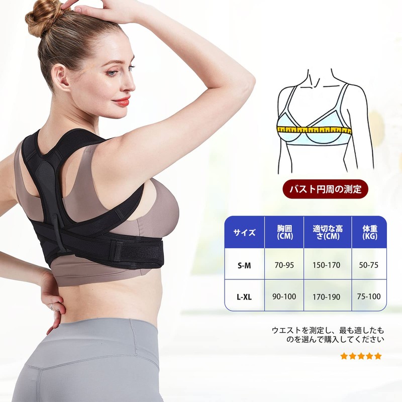 姿勢ベルト 猫背ベルト ZSZBACE姿勢サポーター 背筋ベルト 背中用サポーター 猫背姿勢サポーター 通気 脱着簡単 巻き肩 肩甲骨サポータ