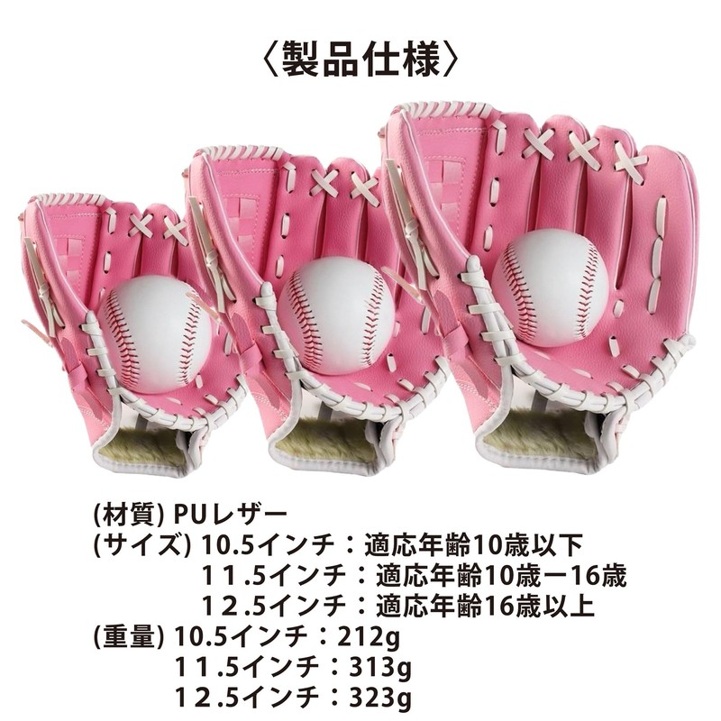 PEAKS&TREES Soft Baseball Practice Gloves for Kids Toy Catch Ball