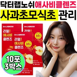 Dr. Lab Nosh Real Asabi Cleanse Apple Cider Vinegar Care Apple Cider Vinegar Yeast Fructooligosaccharide / 닥터랩노쉬 리얼 애사비 클렌즈 사과 초모 식초 관리 케어 애플 사이다 비니거 비네거 효모 프락토올리고당