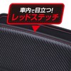 SEIWA W844 Car Pocket, Fitted Pocket, Large, Carbon Pattern, Black
