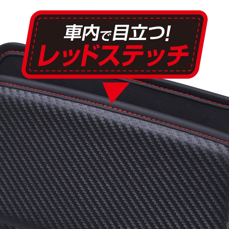 SEIWA W844 Car Pocket, Fitted Pocket, Large, Carbon Pattern, Black