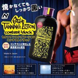 Professional Grade JBBF Recommended Self Tanning Lotion Contest Black 200ml NURBS Lotion 01