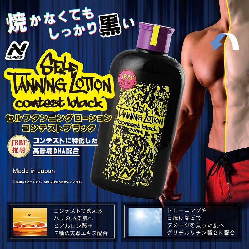 Professional Grade JBBF Recommended Self Tanning Lotion Contest Black 200ml