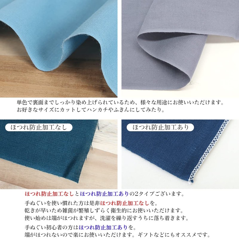 Iroha Solid Color Tenugui, 100% Cotton, Made in Japan, Shallow