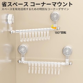 Swioled Kitchen Tool Hooks, Strong Suction Cups, Corner Compatible, Kitchen Utensils, Storage, ABS, Waterproof, Rust Resistant, Won't Damage Walls, 12.2 inches (31 cm), For Kitchen/Bathroom, 10