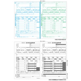 ヒサゴ 税源泉徴収票 A4 2面 2枚組(30セット入り)