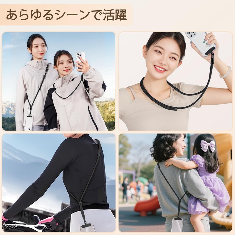 スマホストラップ 首掛け＆肩掛け 長さ調整可能 ネックストラップ ストラップホルダー付き スマホ ショルダーストラップ 首から下げる/斜め掛け 携帯ストラップ 360°回転
