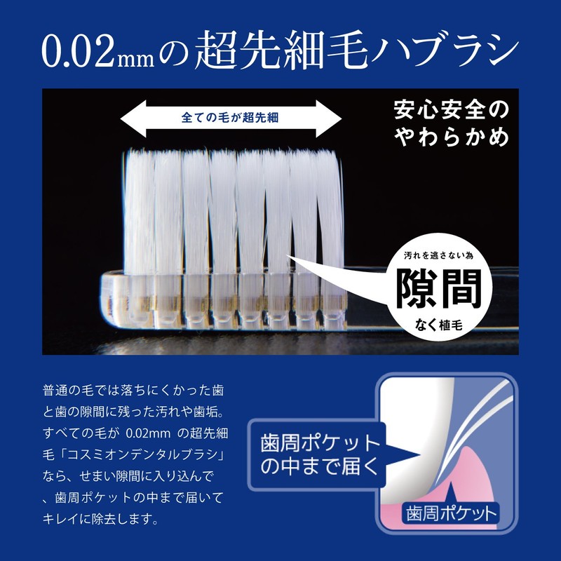 Cosmion Dental Brush, Set of 3