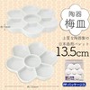 Ink luck temple pottery plum dish 13.5 pack